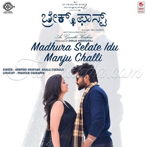 Madini Thaakinadi (From Breakfast - Telugu) (2026) (G.V.Prakash Kumar)